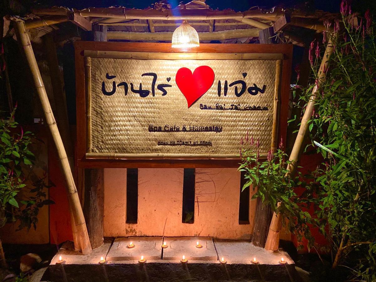 Ban Rai Jai Chaem - Spa Cafe & Homestay 外观 照片